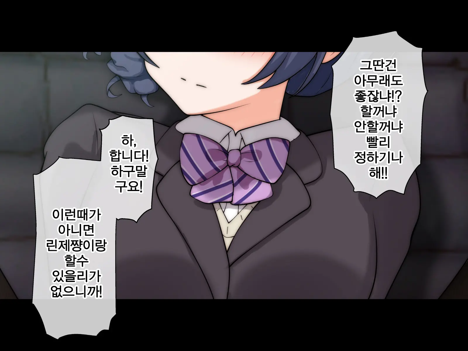 Uragirareta. Dakara Rape Suru | 배신당했다 그러니 레이프한다